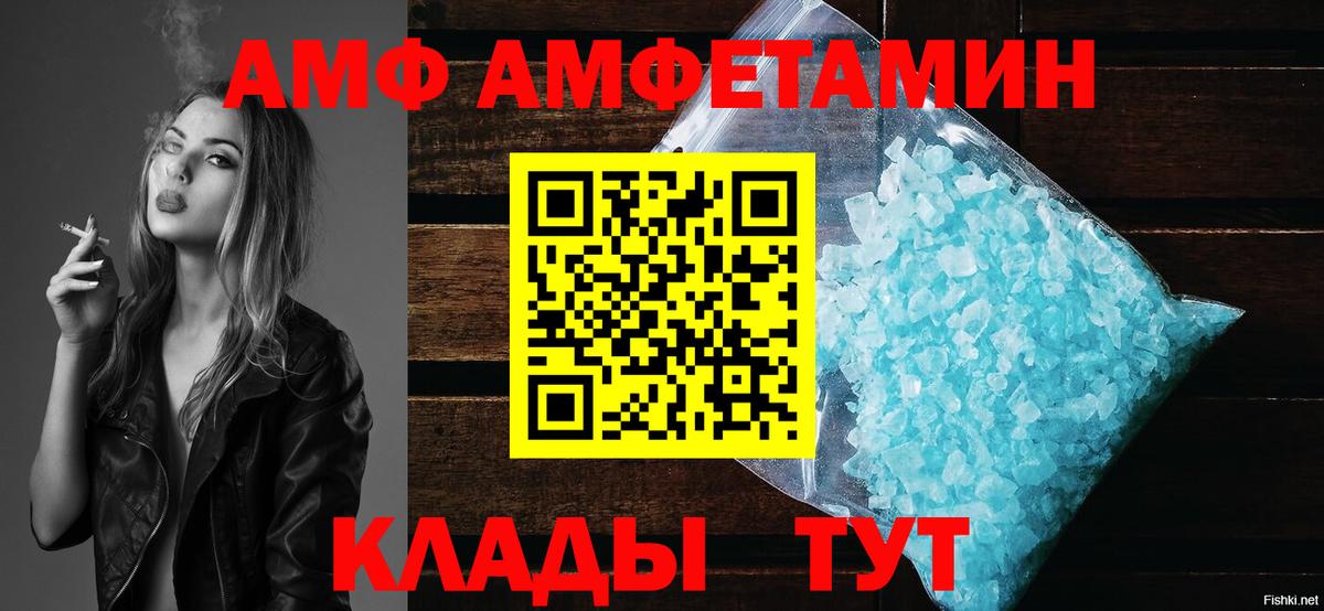 АМФЕТАМИН Розовый Острогожск