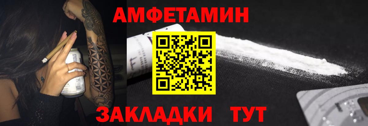 Amphetamine 97%  АМФ  Острогожск  АМФ  Вход с VPN 