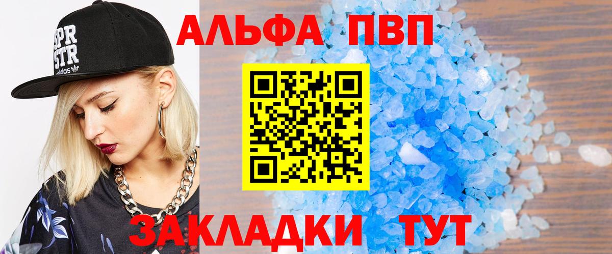 Alpha-PVP VHQ  Вход с VPN  Alfa_PVP Crystall  Alpha PVP Crystall  Острогожск 