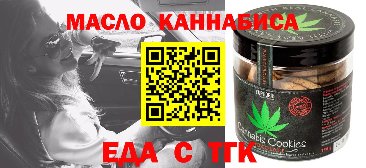 Canna-Cookies конопля  Вход с VPN  Острогожск 