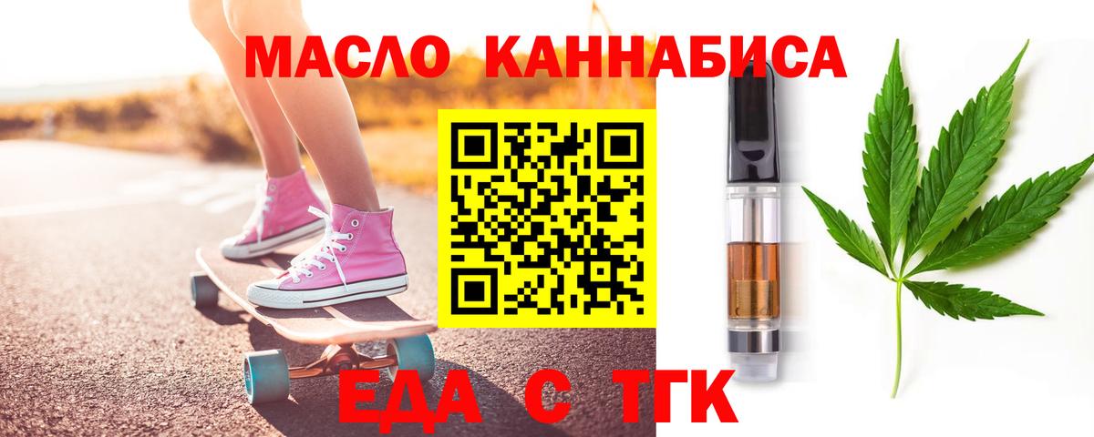 Печенье с ТГК конопля Острогожск