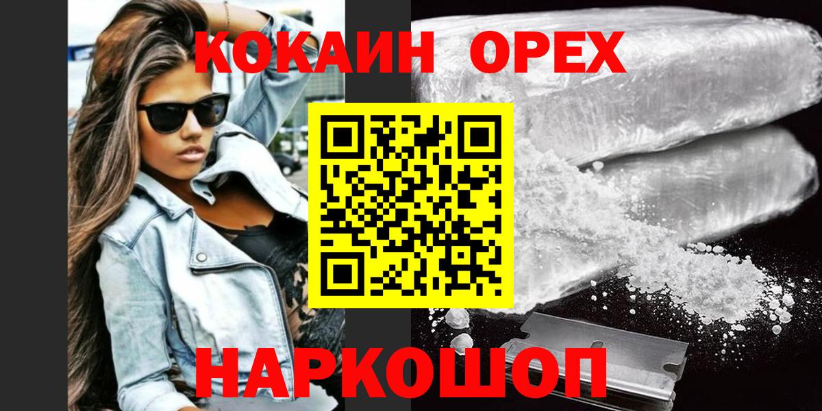 КОКАИН Боливия  наркошоп  Вход с VPN  Острогожск  Cocaine 97% 