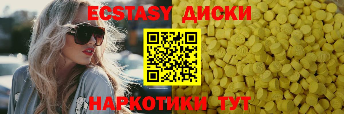 ЭКСТАЗИ  ЭКСТАЗИ Philipp Plein  Острогожск  сколько стоит  ЭКСТАЗИ Дубай  Вход с VPN 