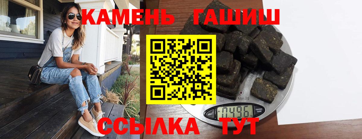 ГАШИШ хэш  ГАШ AMNESIA HAZE  ГАШИШ  Вход с VPN  Острогожск 
