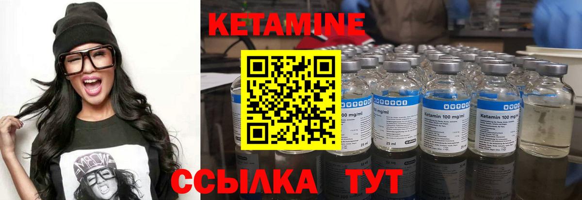КЕТАМИН ketamine Острогожск