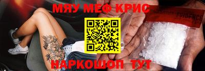 мескалин Рыбинск