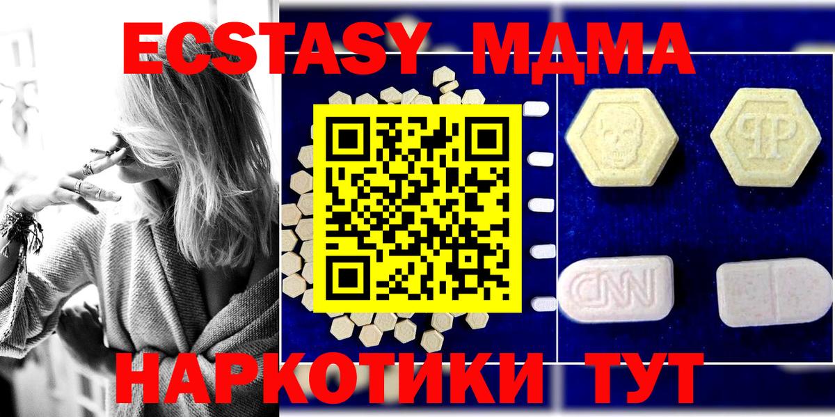 Острогожск  MDMA  Вход с VPN  МДМА кристаллы 