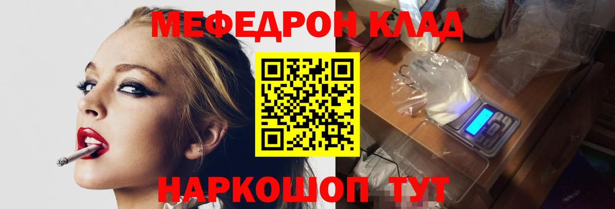 Меф мука Острогожск