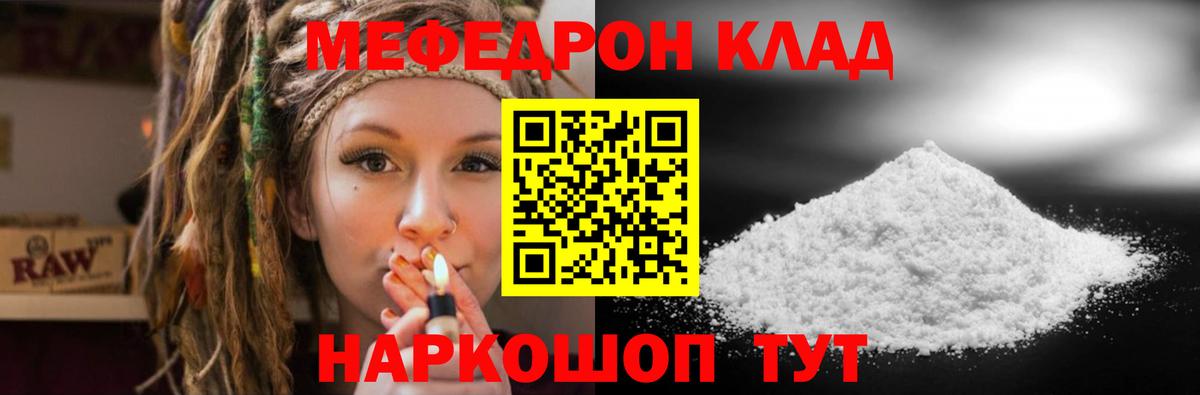 МЕФ мука  Мефедрон  Острогожск  Вход с VPN  OMG как зайти  МЯУ-МЯУ 