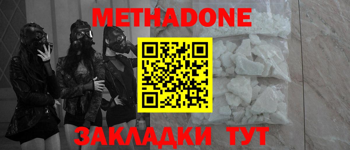 Острогожск  omg маркетплейс  МЕТАДОН кристалл  Вход с VPN  МЕТАДОН мёд 