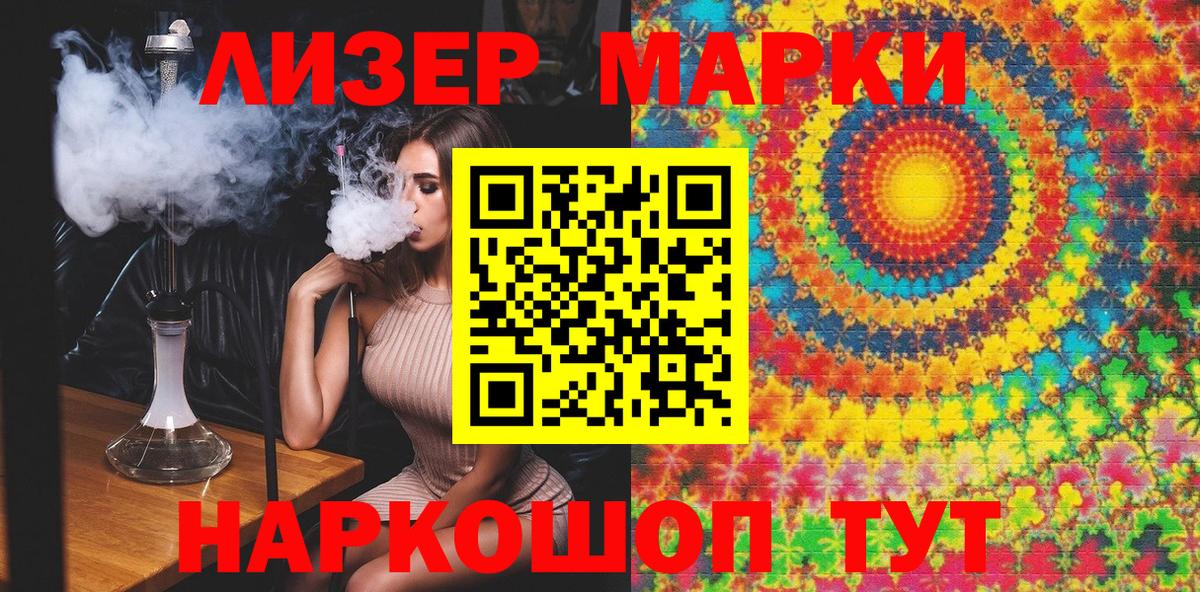 Марки N-bome 1,5мг Острогожск