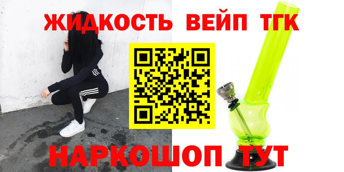 ТГК вейп Острогожск