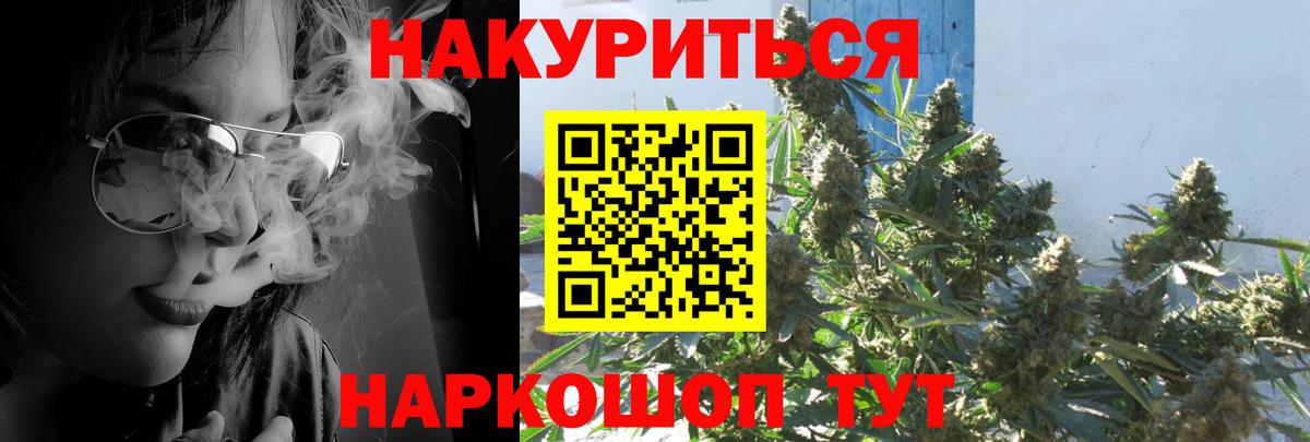 Каннабис AK-47 Острогожск
